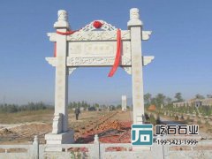 單門簡(jiǎn)易石牌坊