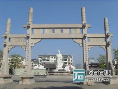 三門簡易石牌坊