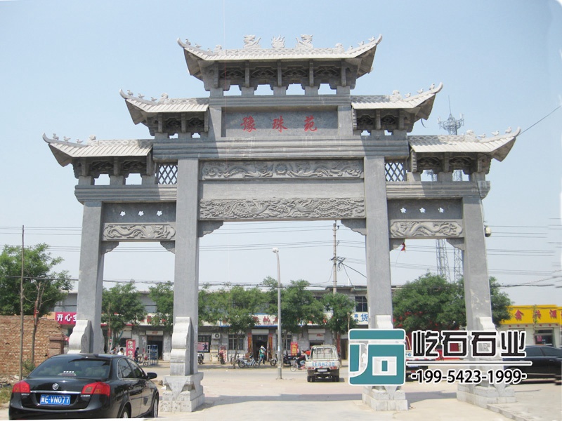 青石門(mén)樓